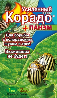 Для борьбы с колорадским жуком и тлей усиленный эффект (10 мл+5*4 мл) в Орехово-Зуево