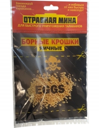 Борные шарики от тараканов СДОБНЫЕ (борная кислота+фипронил) 6 шт в Орехово-Зуево