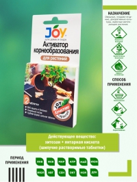JOY Активатор роста и развития (хитозан+янтарная кислота) 2 шипучие таблетки 