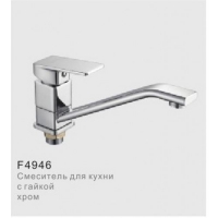 Сантехника / смесители для кухни F4946 Смеситель для кухни 