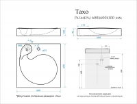 Раковина над стиральной машиной  Тахо - 600*600*100 в Орехово-Зуево купить за 8750 руб  в интернет-магазине стройматериалов СтройДвор на Карболите 