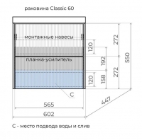 Тумба Стокгольм 60 + умывальник Andrea Classic 600 