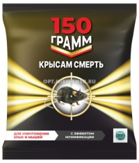 КРЫСАМ СМЕРТЬ! Тесто-брикет от крыс и мышей мумиф. 150 г 