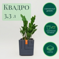 Горшок для цветов КВАДРО 3,3 л цвет в ассортименте 