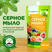БИОМАСТЕР Фунгицид СЕРНОЕ МЫЛО 350 мл в Орехово-Зуево