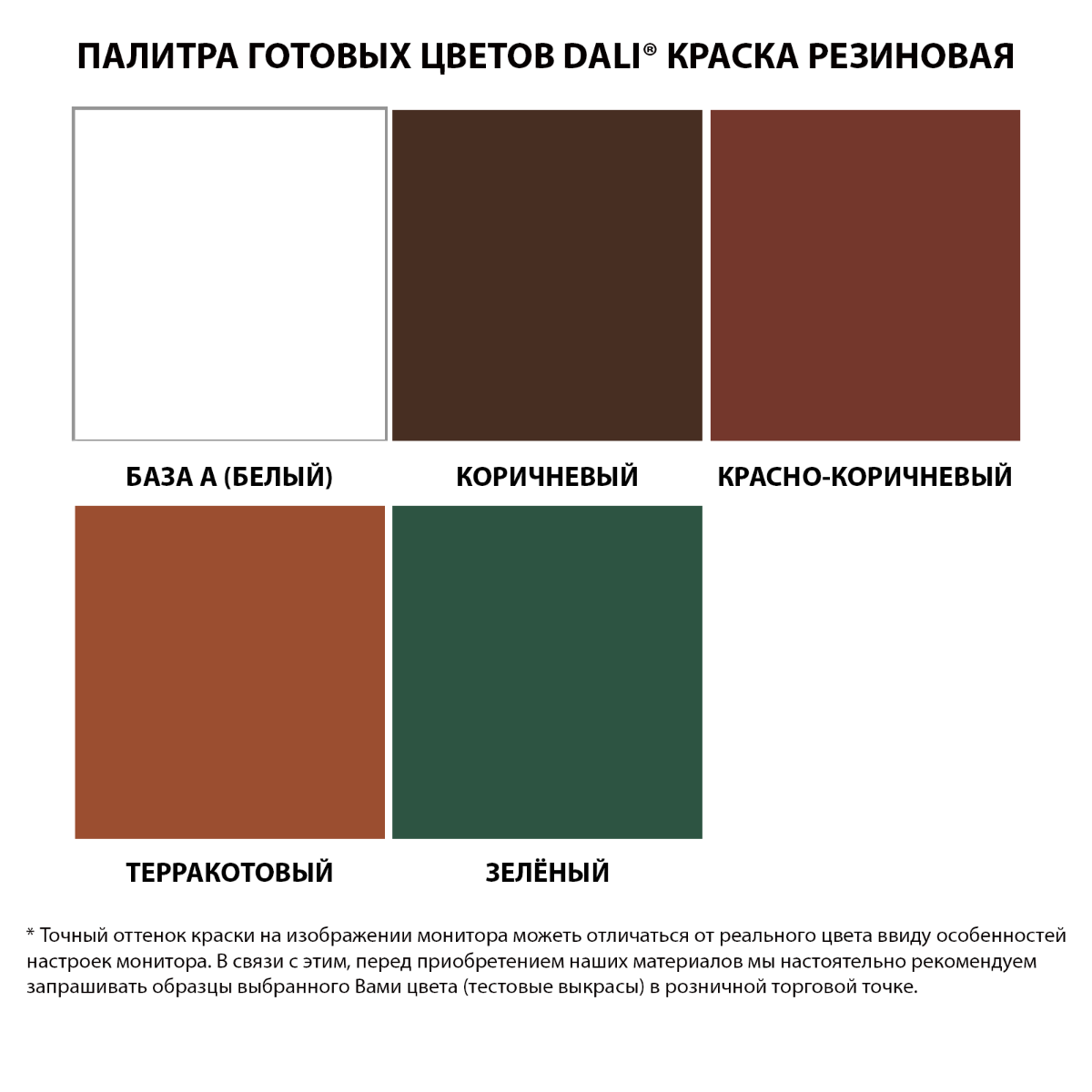 Резиновая краска цвета фото DALI Краска резиновая Серая 12 кг Орехово-Зуево интернет-магазин стройматериалов